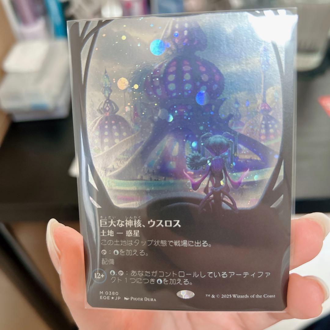 【MTG】巨大な神核、ウスロス【ギャラクシーfoil】