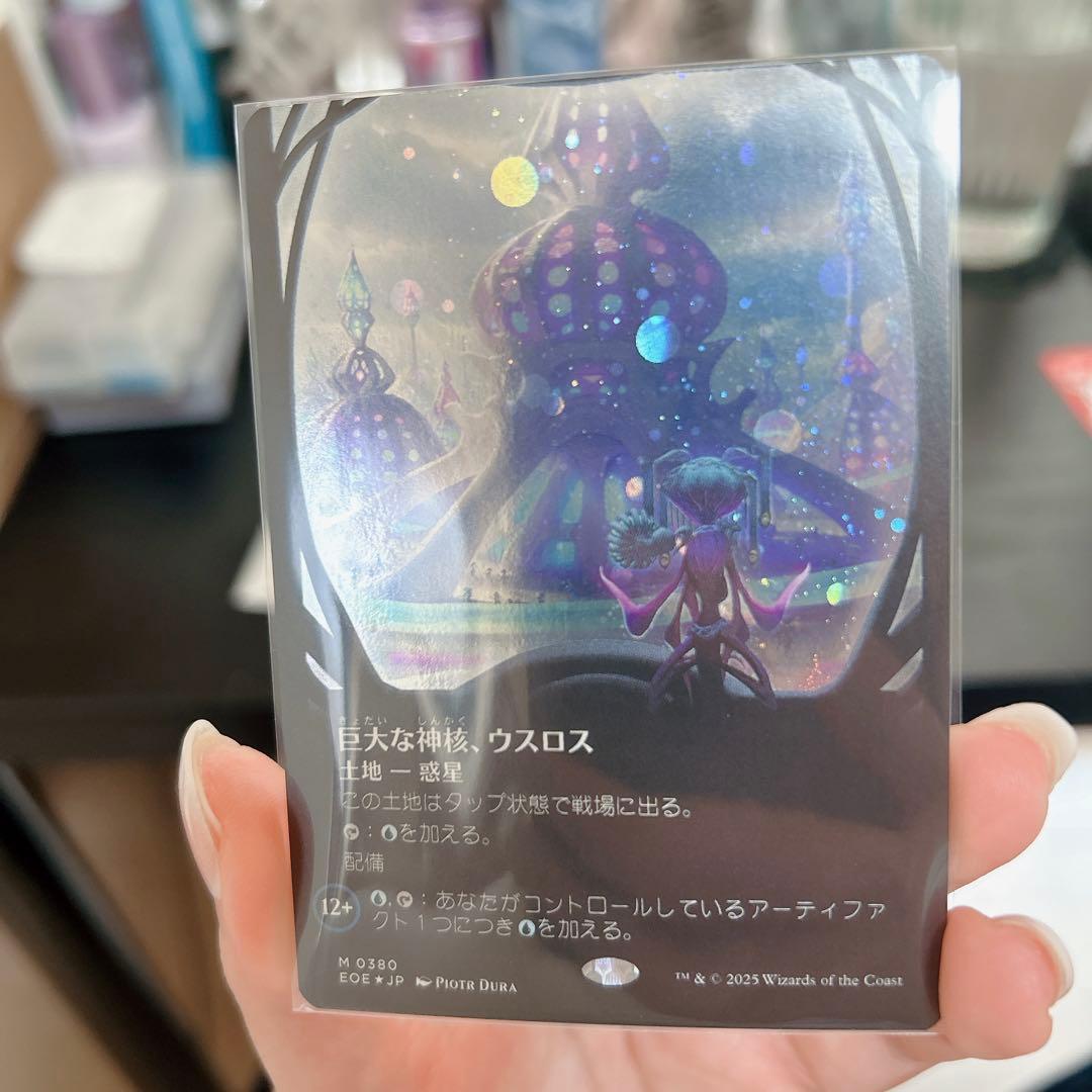 【MTG】巨大な神核、ウスロス【ギャラクシーfoil】