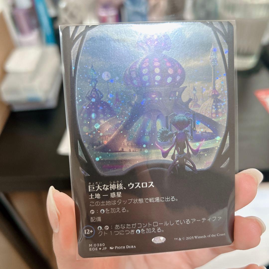 【MTG】巨大な神核、ウスロス【ギャラクシーfoil】