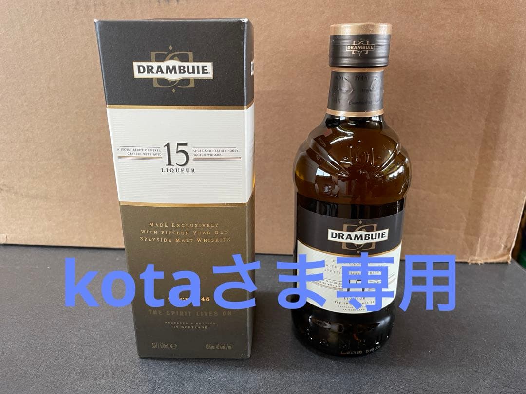 DRAMBUIE 15年リキュール 2本　ドランブイ
