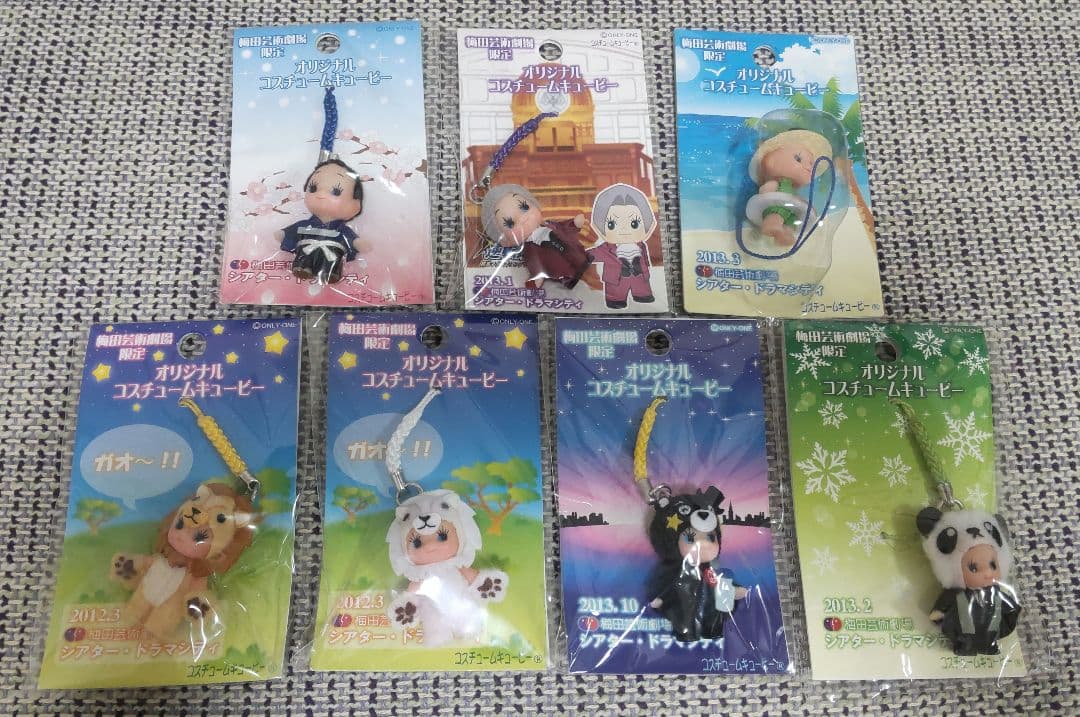 梅田芸術劇場限定　コスチュームキューピー 　マスコット 13点セット