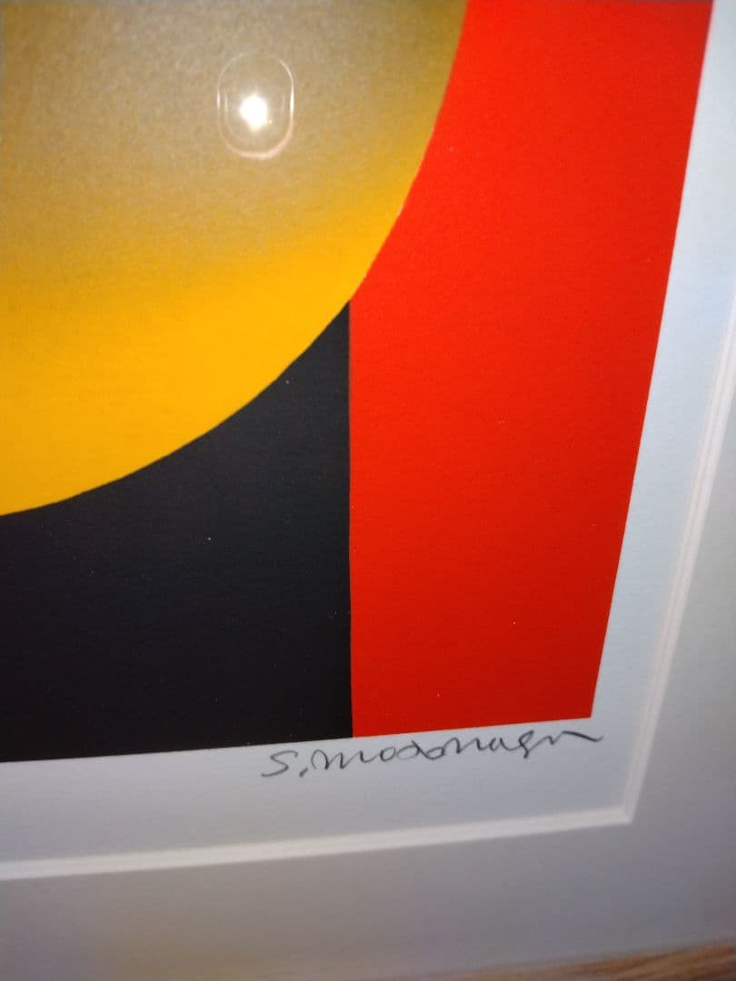 元永定正　 シルクスクリーン版画　限定品