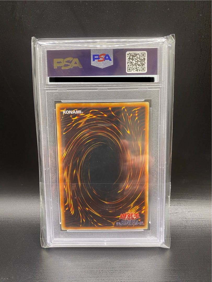 【お値下げ】psa8 ブルーアイズ・ホワイト・ドラゴン 遊戯王
