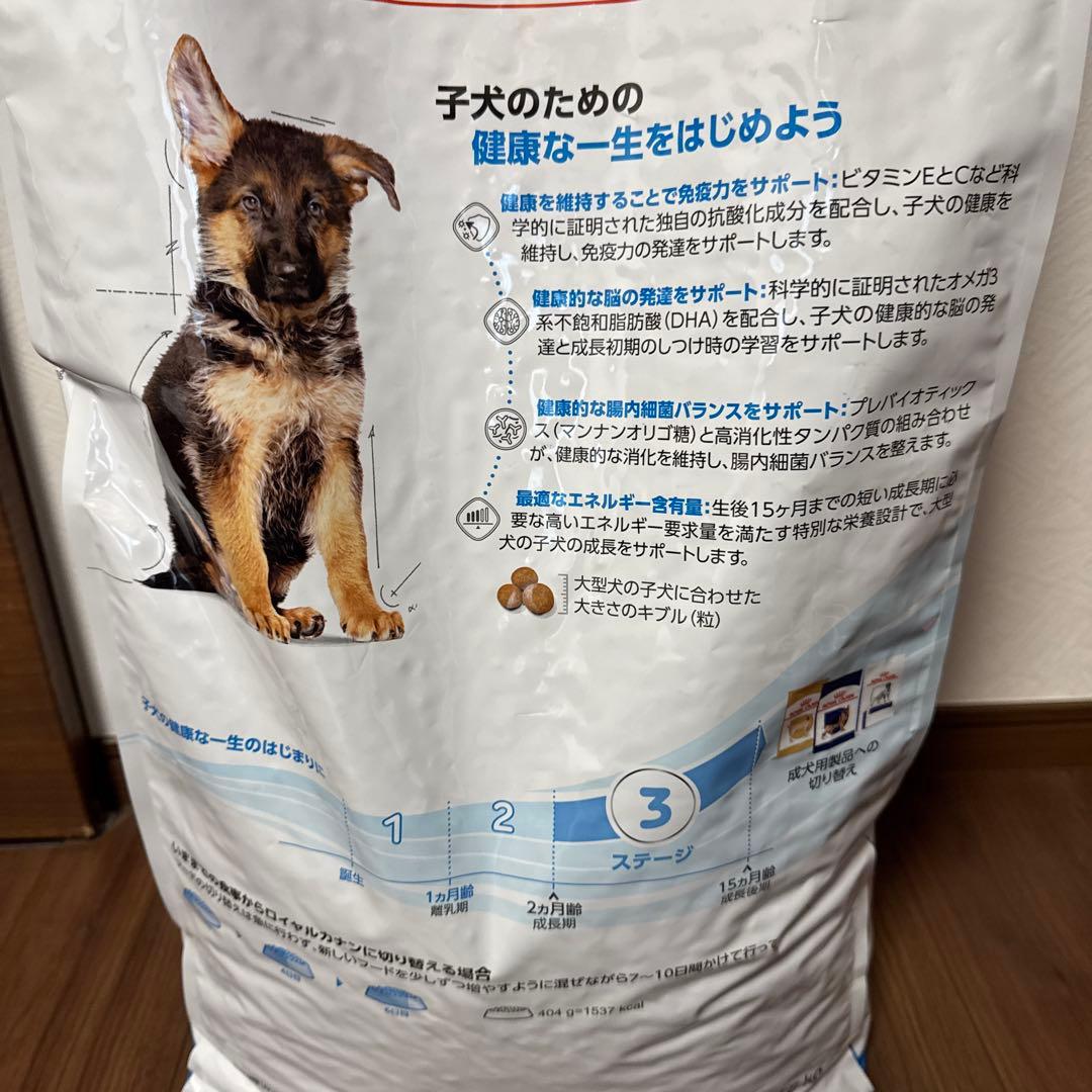  CANIN 大型犬の子犬用 15kg