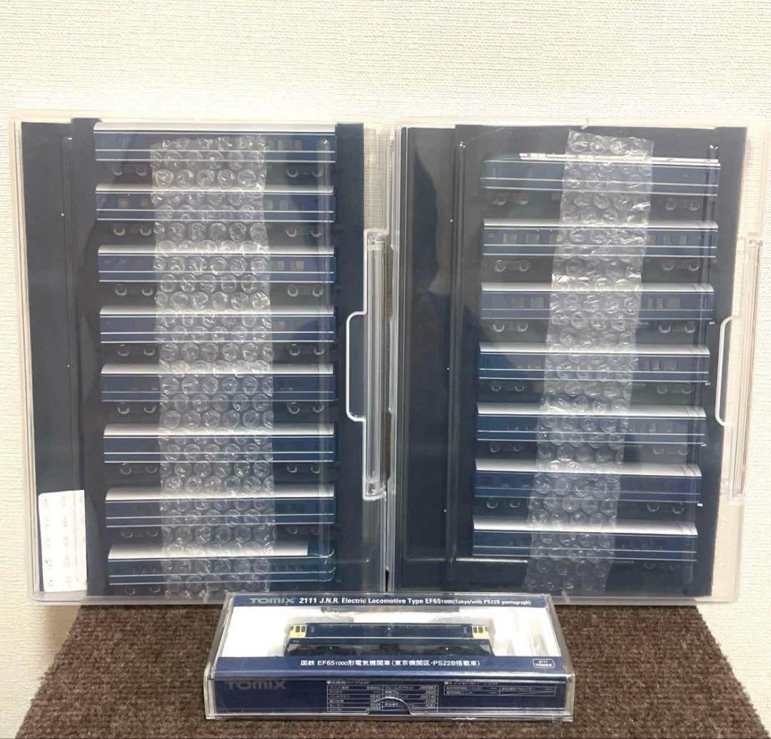 国鉄20系 EF65セット KATO、TOMIX