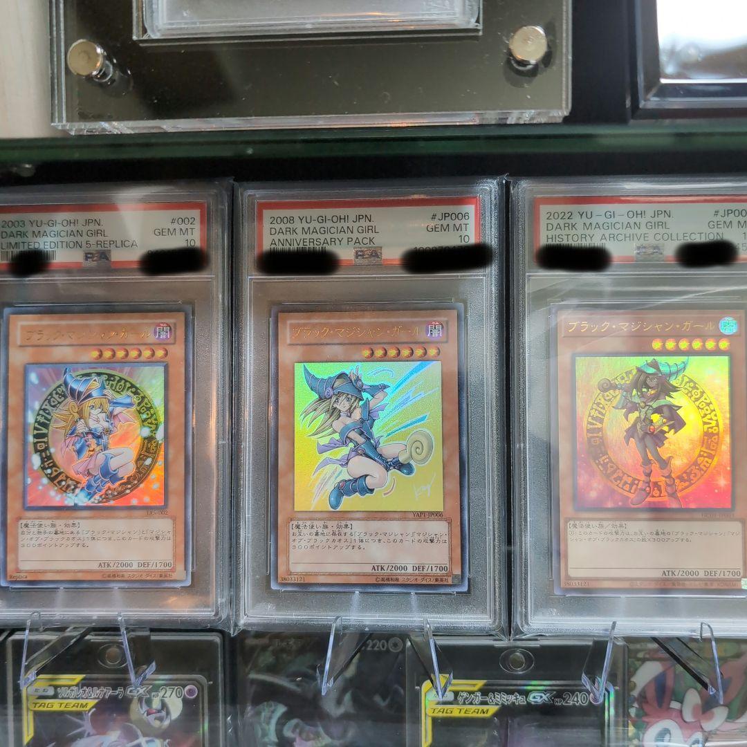 【遊戯王カード】2003・2008・2022　ブラックマジシャンガールPSA10