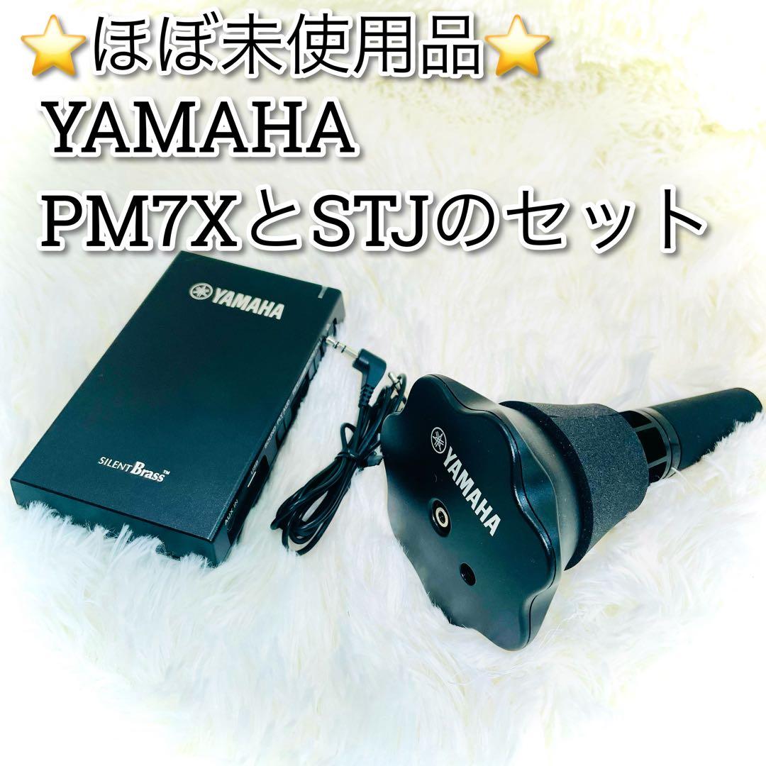 超美品　YAMAHA PM7X STJ サイレントブラス　ピックアップミュート