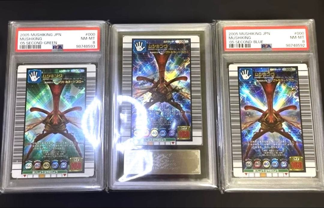 【週末限定価格】ムシキングサインARS鑑定psa8 3つセット 直筆サイン