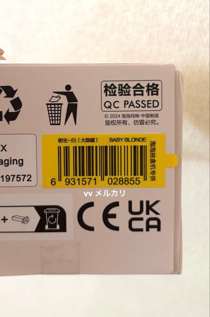 POPMART CRYBABY クライベイビー　アゲイン　シークレット