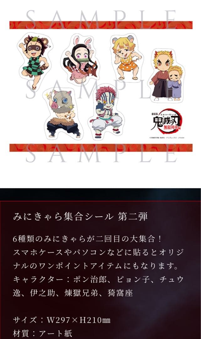 映画 鬼滅の刃 無限列車編 ポストカード シール 缶バッジ