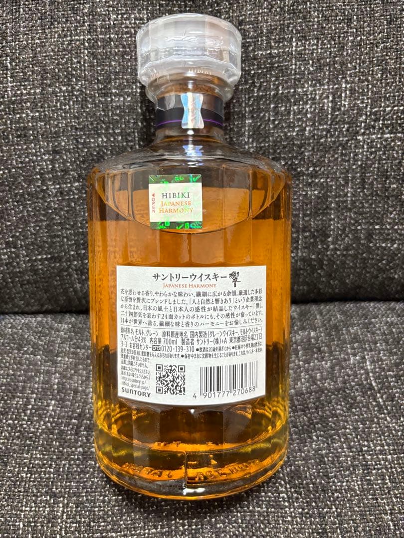 響　ジャパニーズハーモニー　700ml