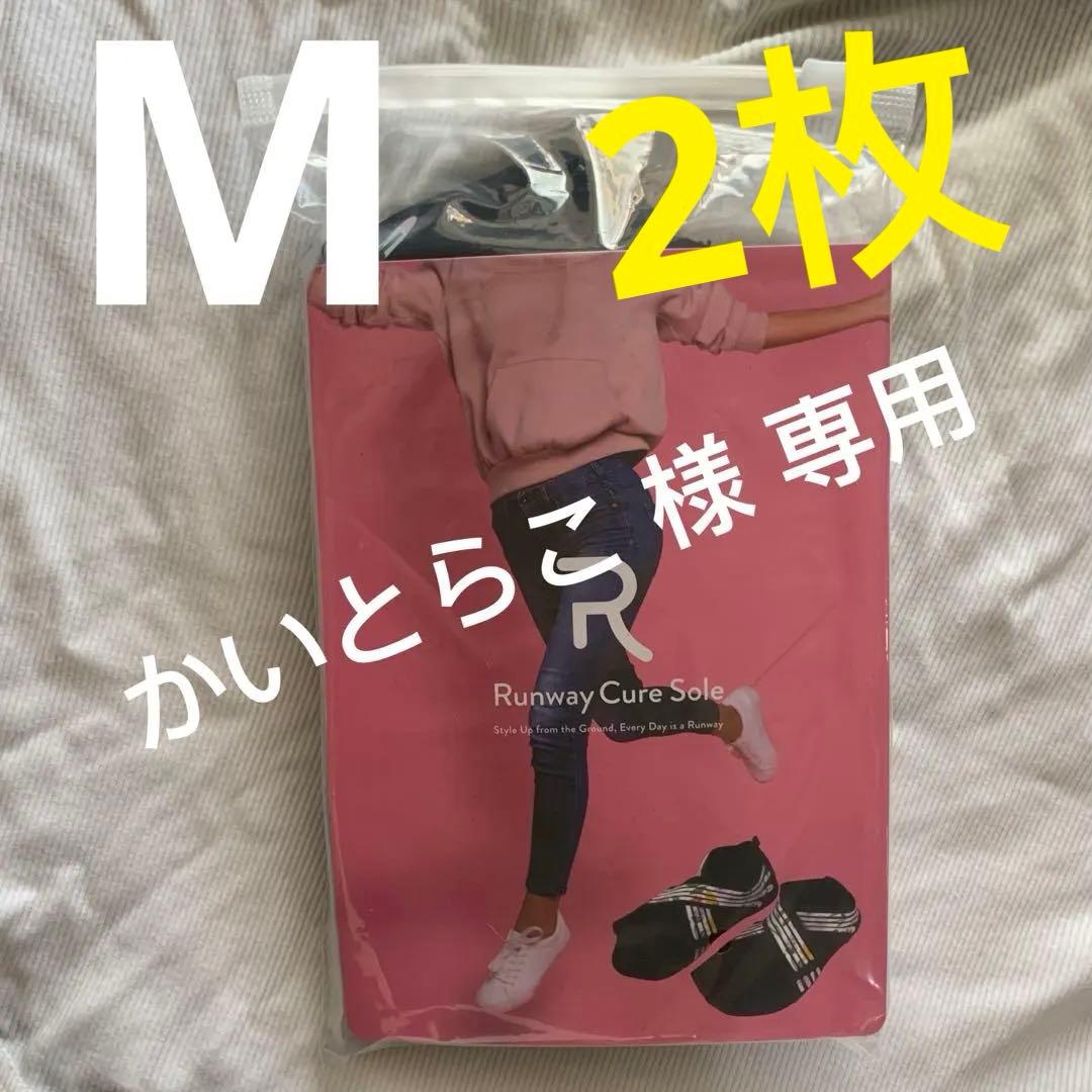 かいとらこ ……2足