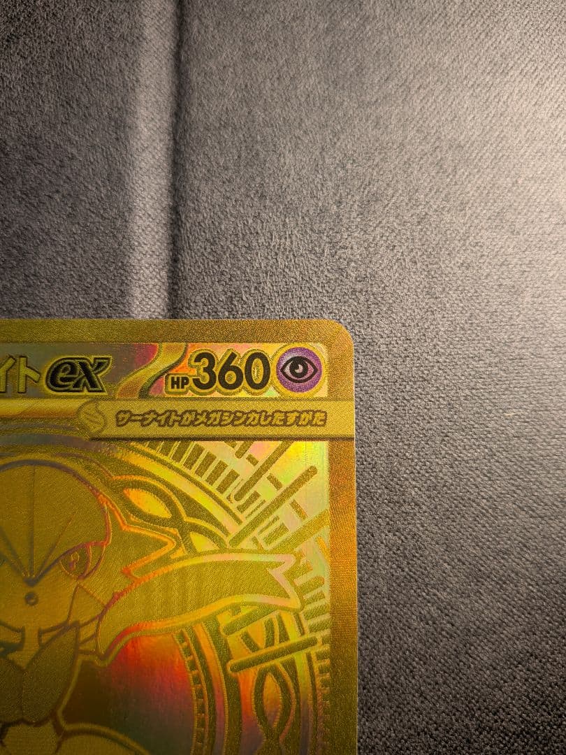 C*n様 レ*ん様 メガサーナイトex MUR