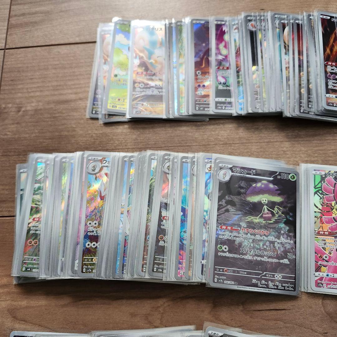 ポケモンカード ar chr 468枚