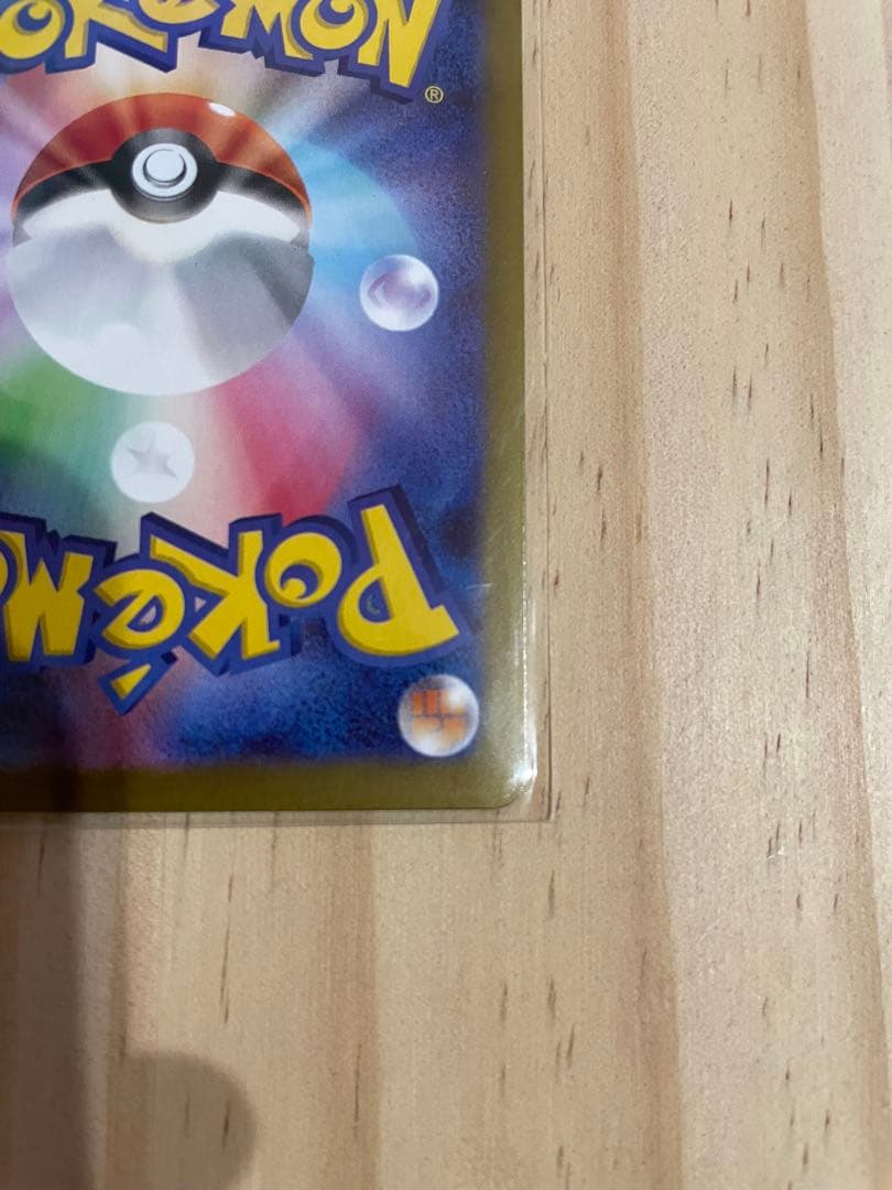 ポケモンカード メイのはげまし SAR・Uセット