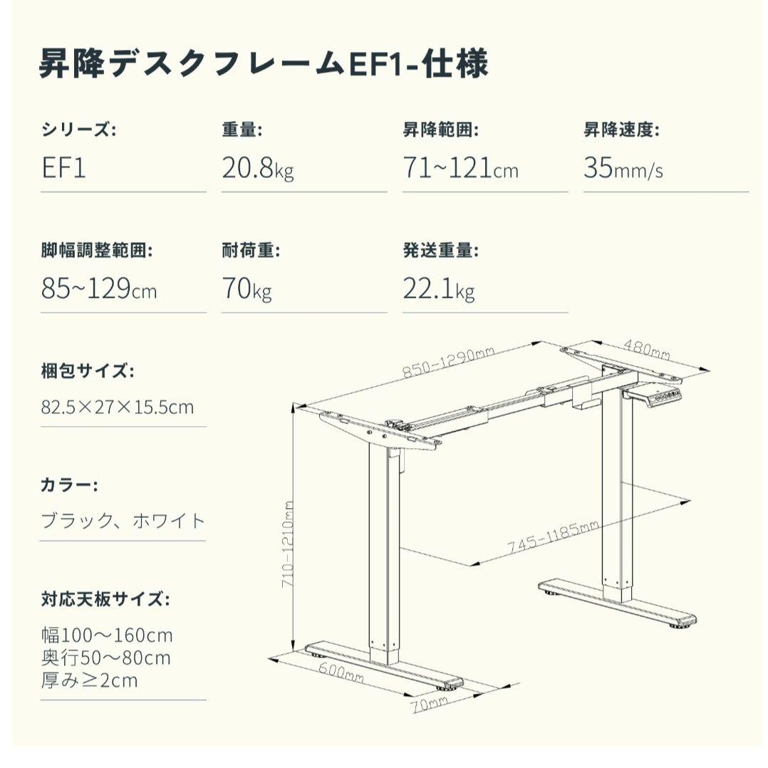 Flexispot EF1ブラック, PR1407 140x70cm