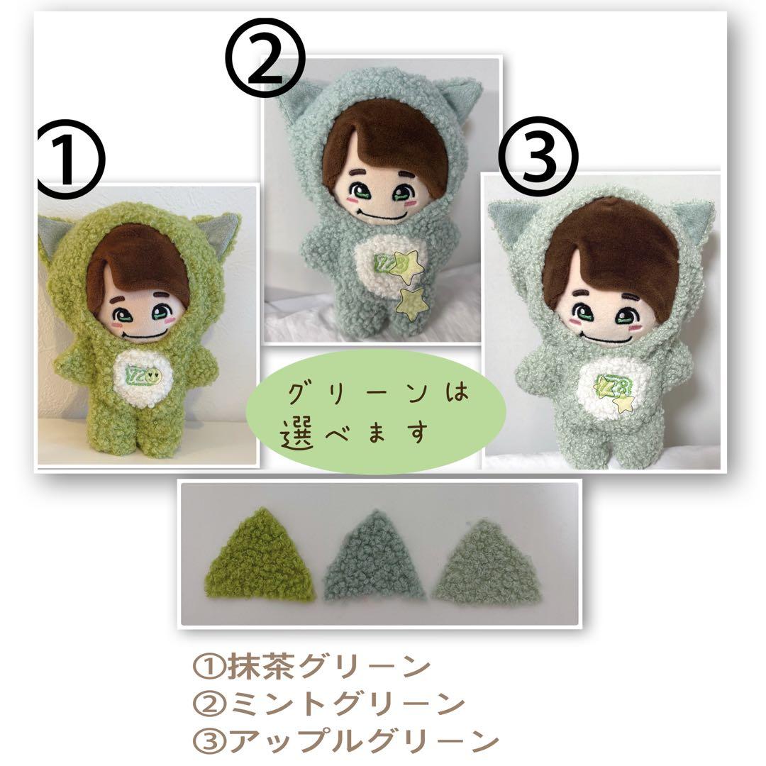 完成まで4日✨　なにわ男子　めじるしチャーム　ちびぬい着ぐるみ　オーダーページ