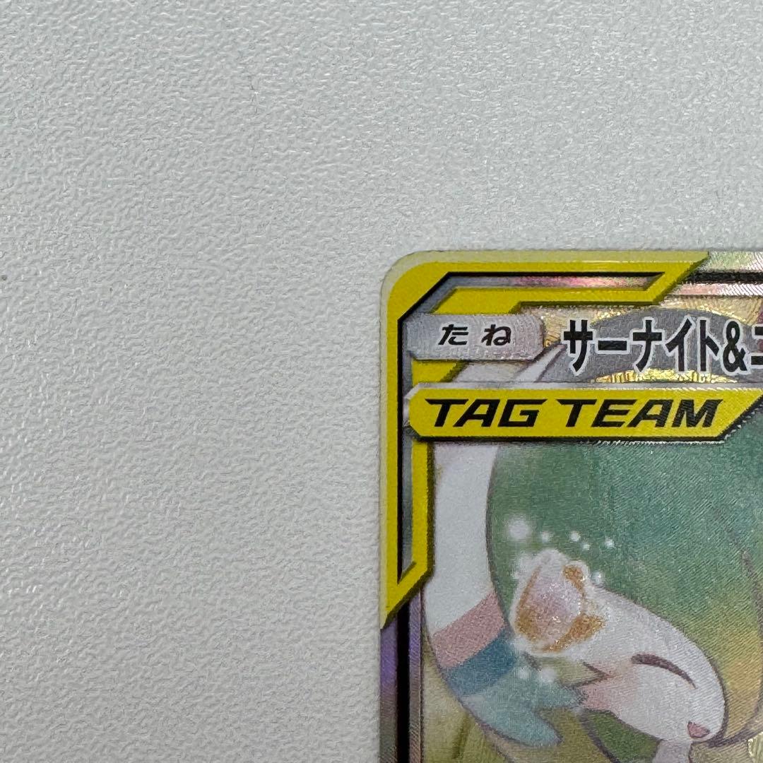 サーナイト＆ニンフィアGX sa