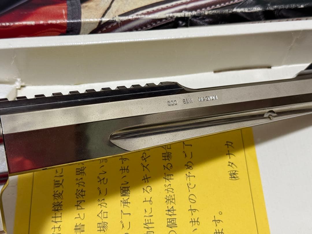 タナカ製S&W M500 パフォーマンスセンター　10.5インチ　ハンター