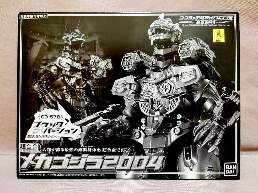 メカゴジラ 2004　超合金　GD-57B　重武装型⇔高機動型を再現　未使用