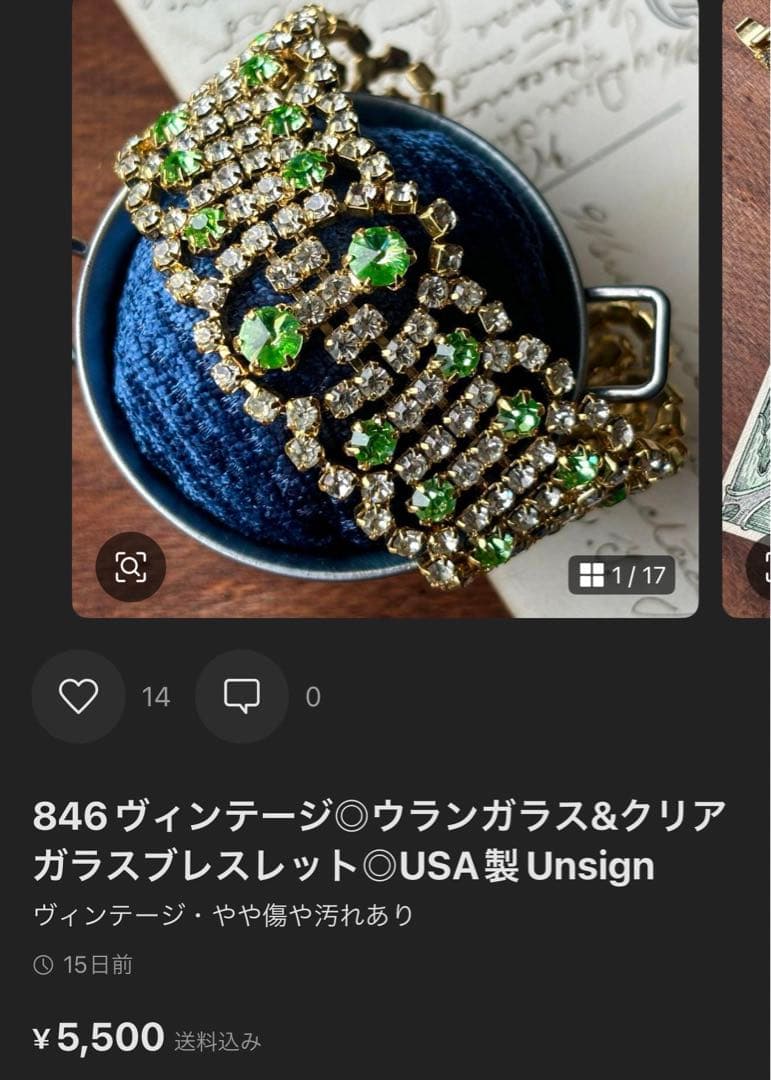 未来様 リクエスト 5点 まとめ商品