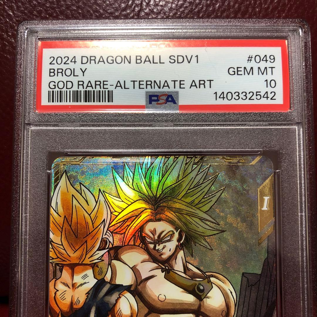 PSA10ドラゴンボールスーパーダイバーズ ブロリーSDV1-049