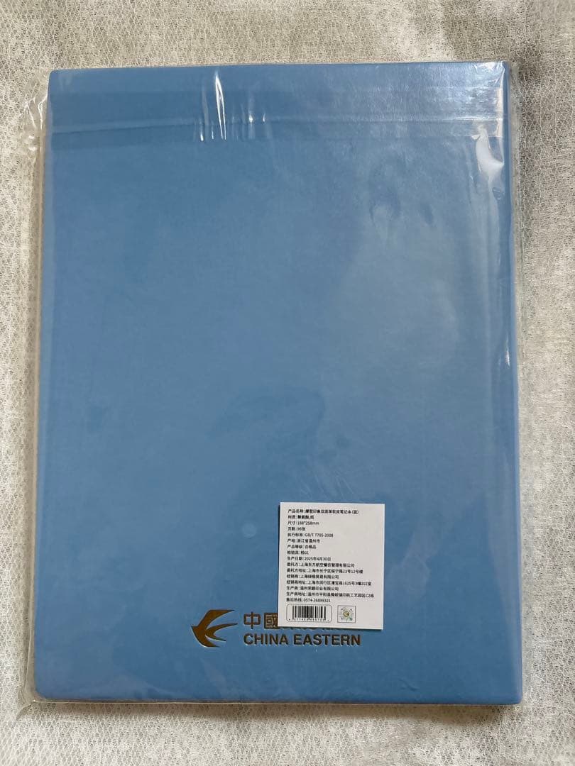 中国東方航空　飛行機模型　THE WORLD’S FIRST C919セット