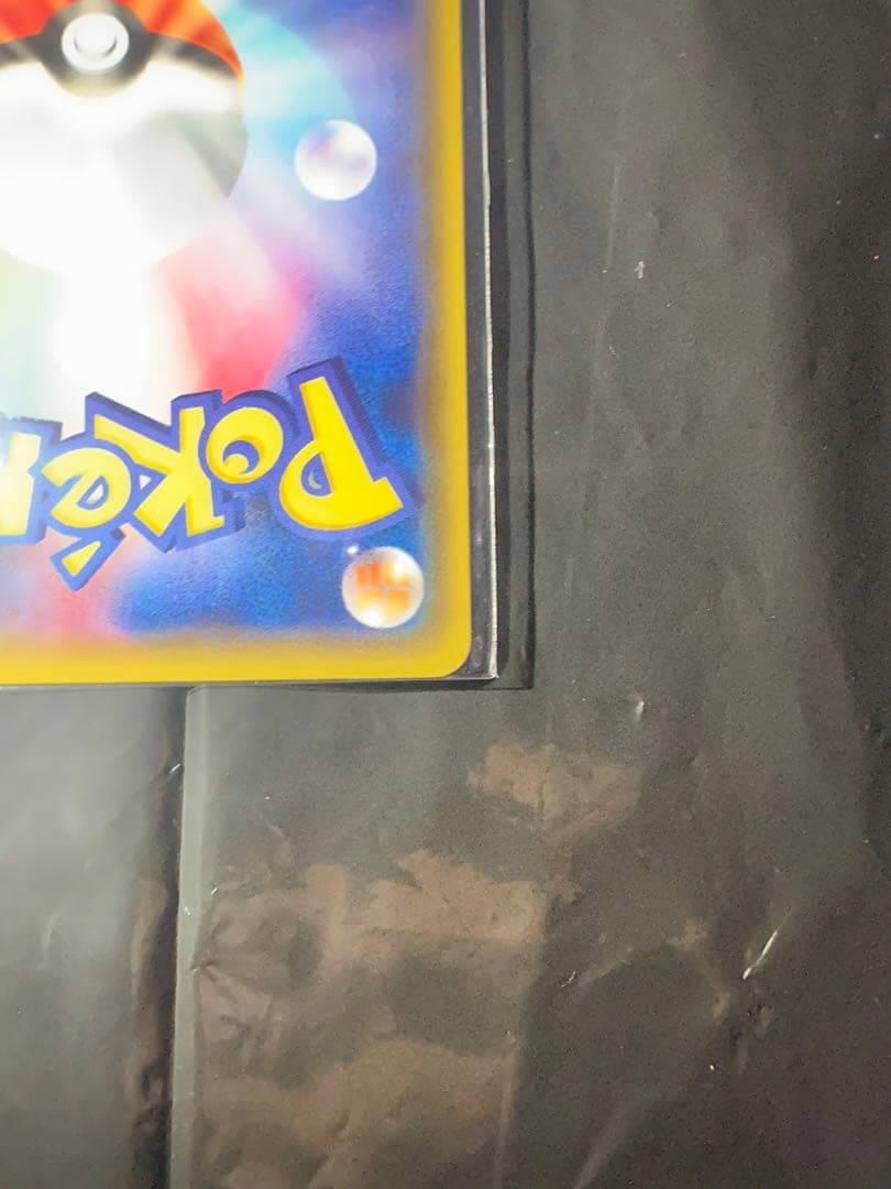 ポケモンカードゲーム センパイとコウハイ　SR