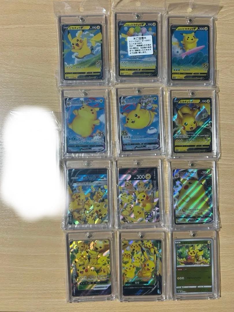 ピカチュウ　まとめ売り　合計13枚