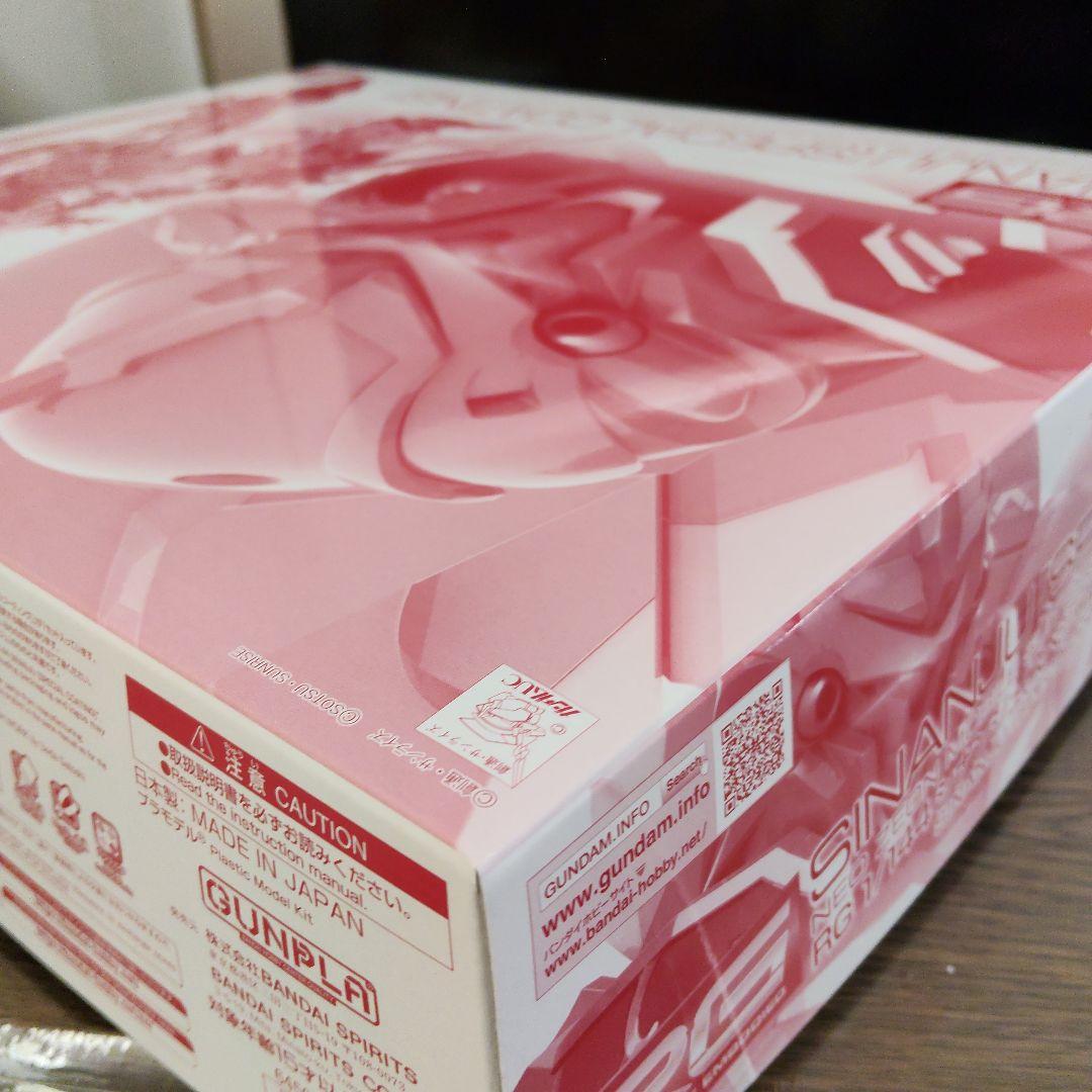ネ*コ様 機動戦士ガンダムUC RG シナンジュ プレバン限定　スペシャルコーテ
