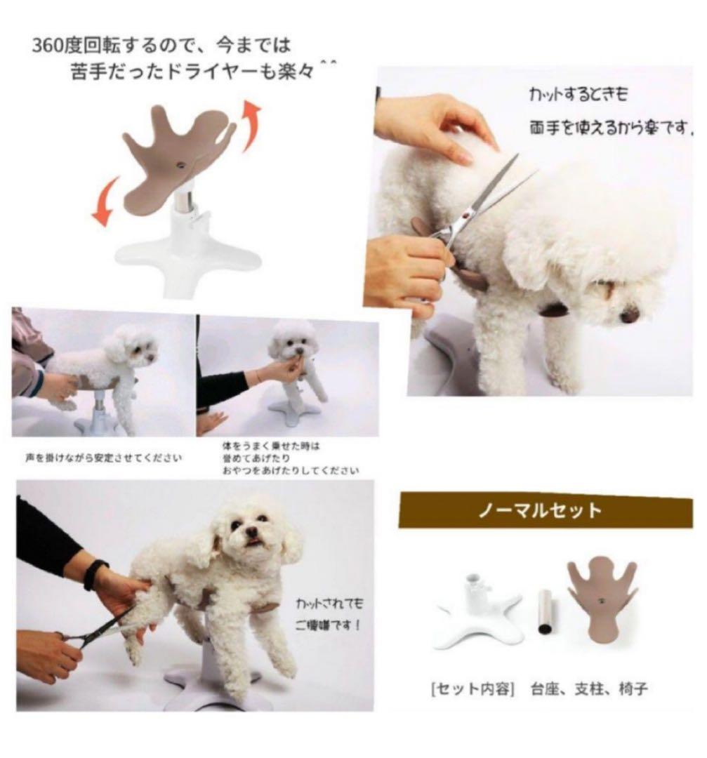 新品未使用☆SamsonSalon サムソンサロン ペット用 トリミングチェア