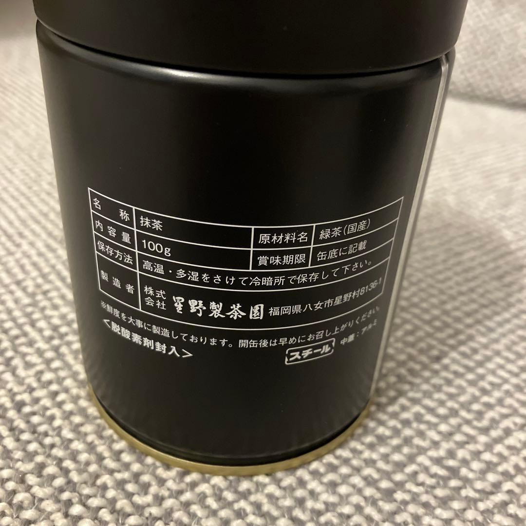 星野製茶園　 星野抹茶 星の露　100g