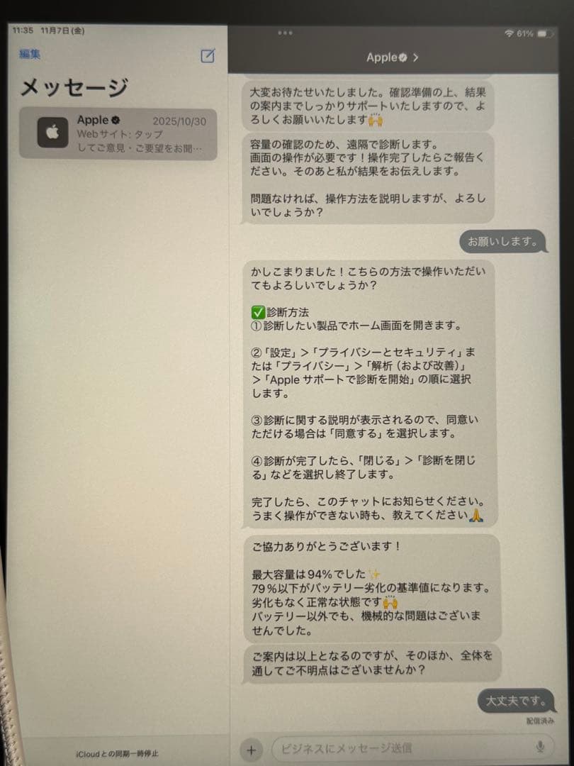 iPad 第7世代 スペースグレー 本体