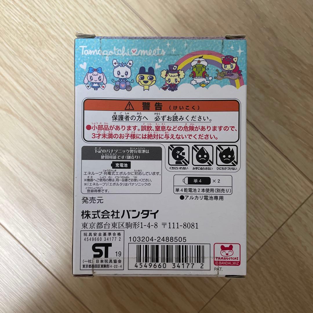 Tamagotchi Meets たまごっちみーつ　ファンタジーみーつ　ブルー