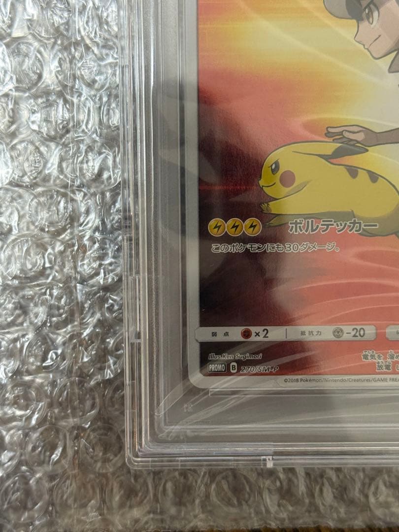 レッドのピカチュウ PSA10 プロモカード 今夜限定価格