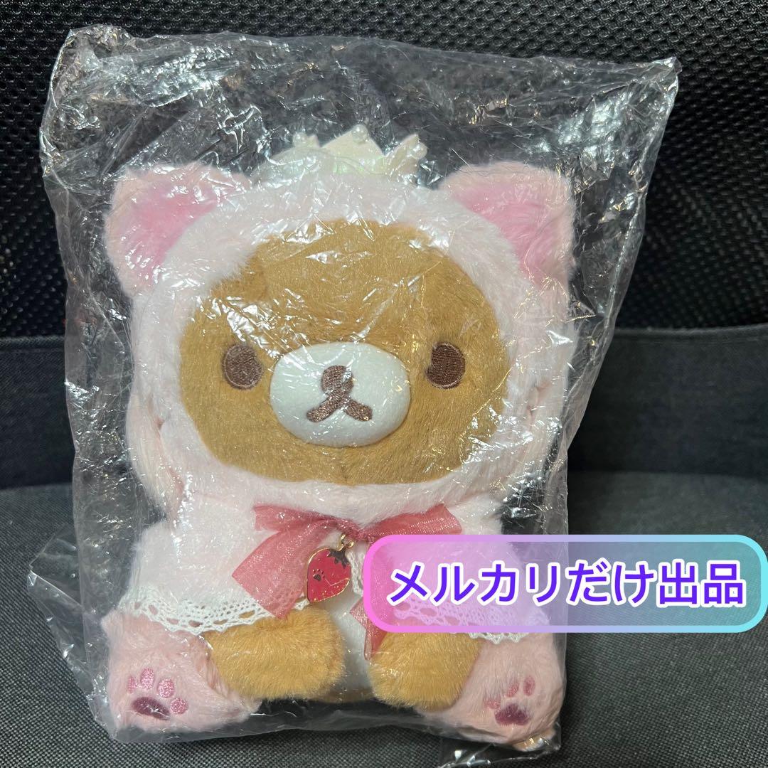 リラックマ ストロベリーキャット コリラックマ ストア限定