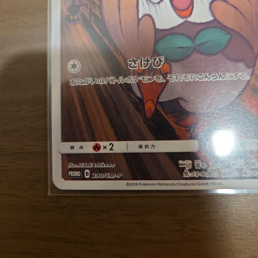 ムンク展 コラボ モクロー コダック