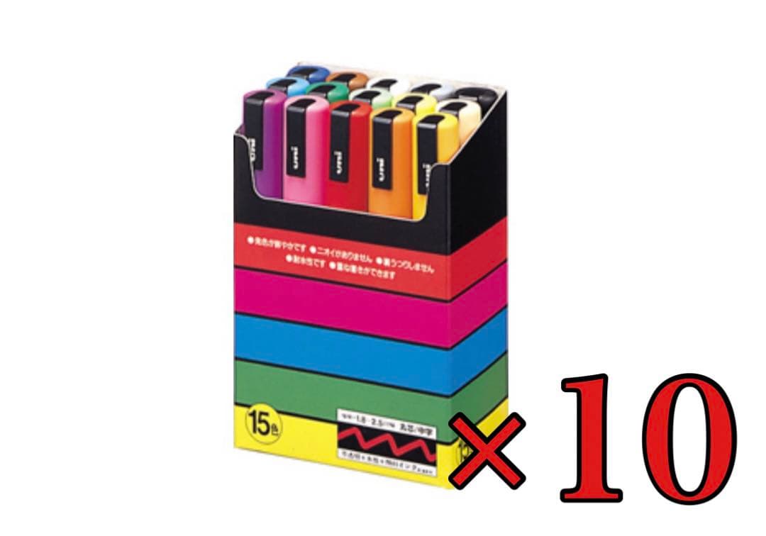 ポスカ 15色セット 10個 POSCA