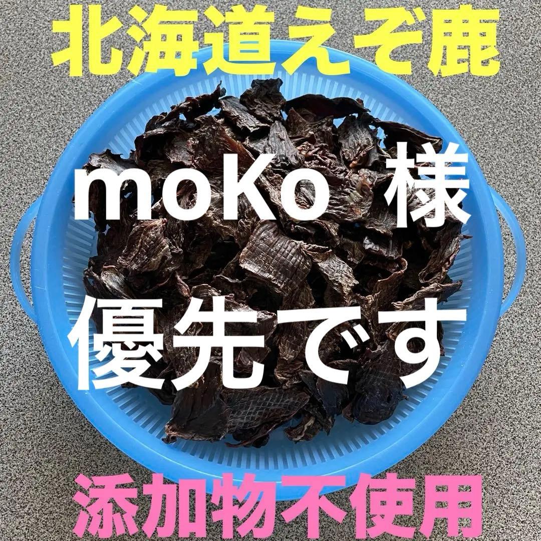 鹿ジャーキー犬用2.８キロ＆鹿ジャーキー犬用 アキレス腱1.２キロ