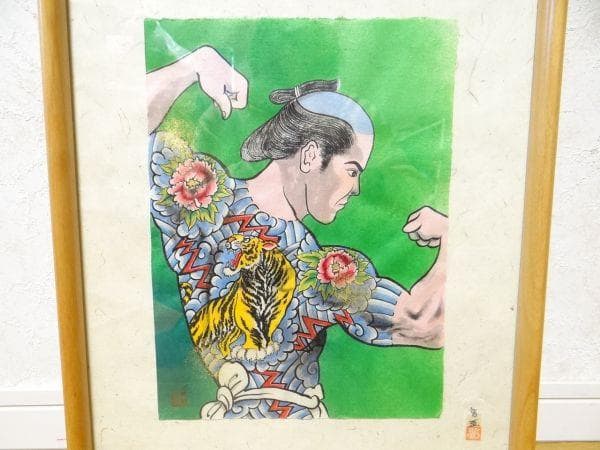 90年代 志村康夫 江戸 侍 武士 入れ墨 刺青 ボディビル ヤクザ 当時物