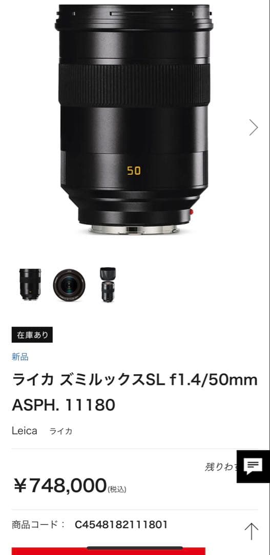 Leica ライカ summilux SL f1.4/50mm Lマウント