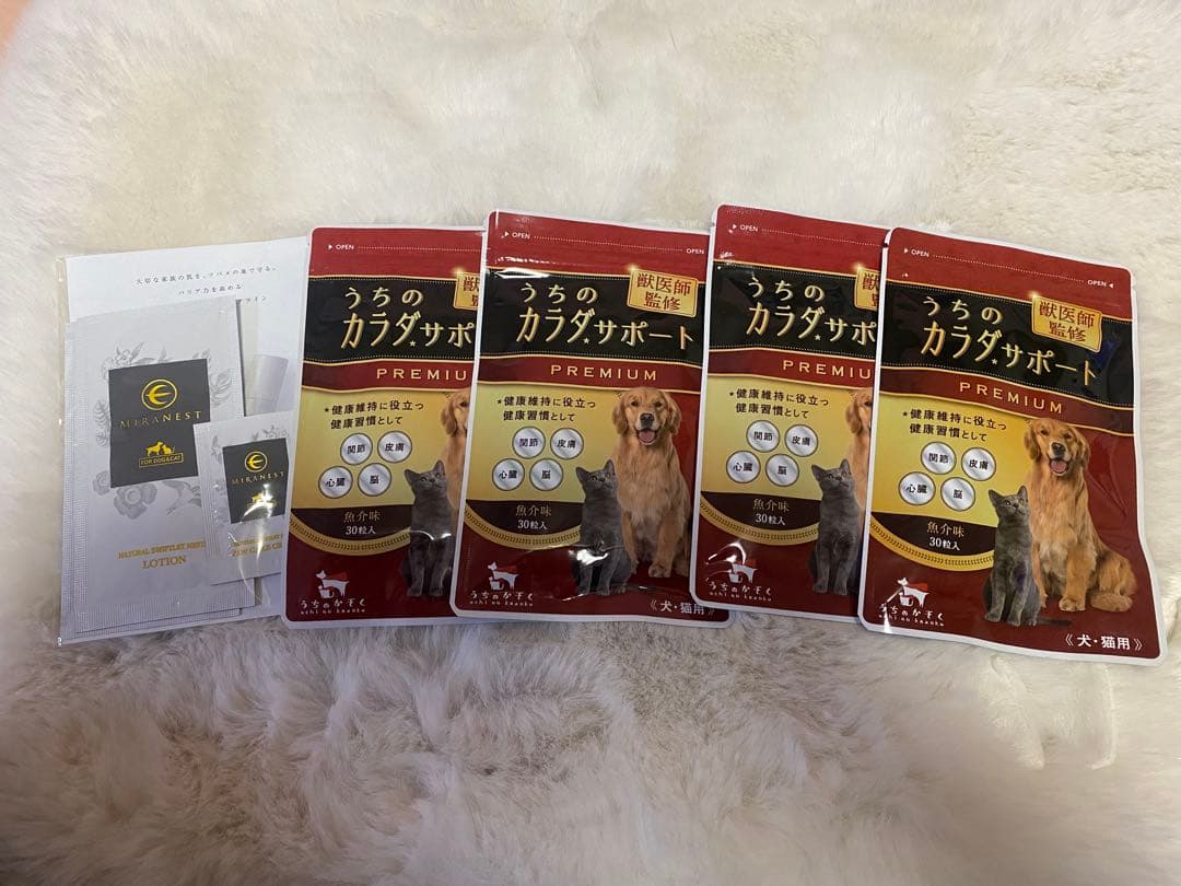 新品未使用未開封うちのカラダサポートPREMIUM30粒 4袋➕おまけ付き