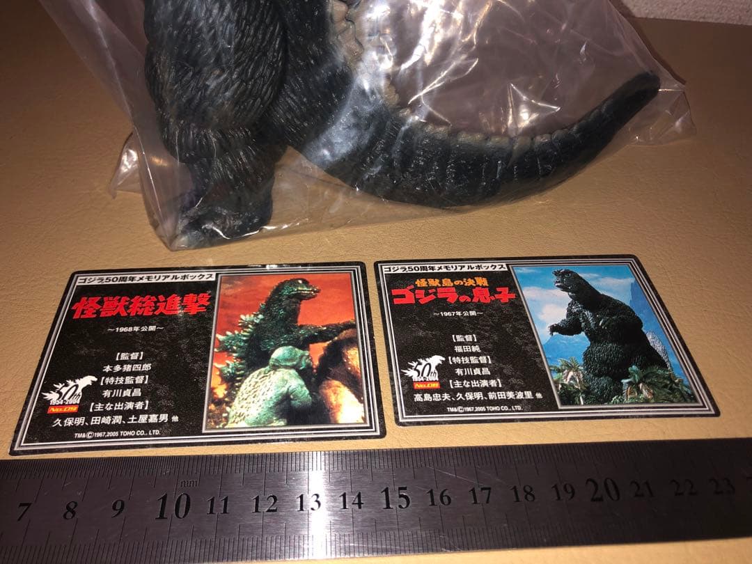 ゴジラ1967 ゴジラ50周年メモリアルボックス版限定 フィギュアと関連 ミニラ