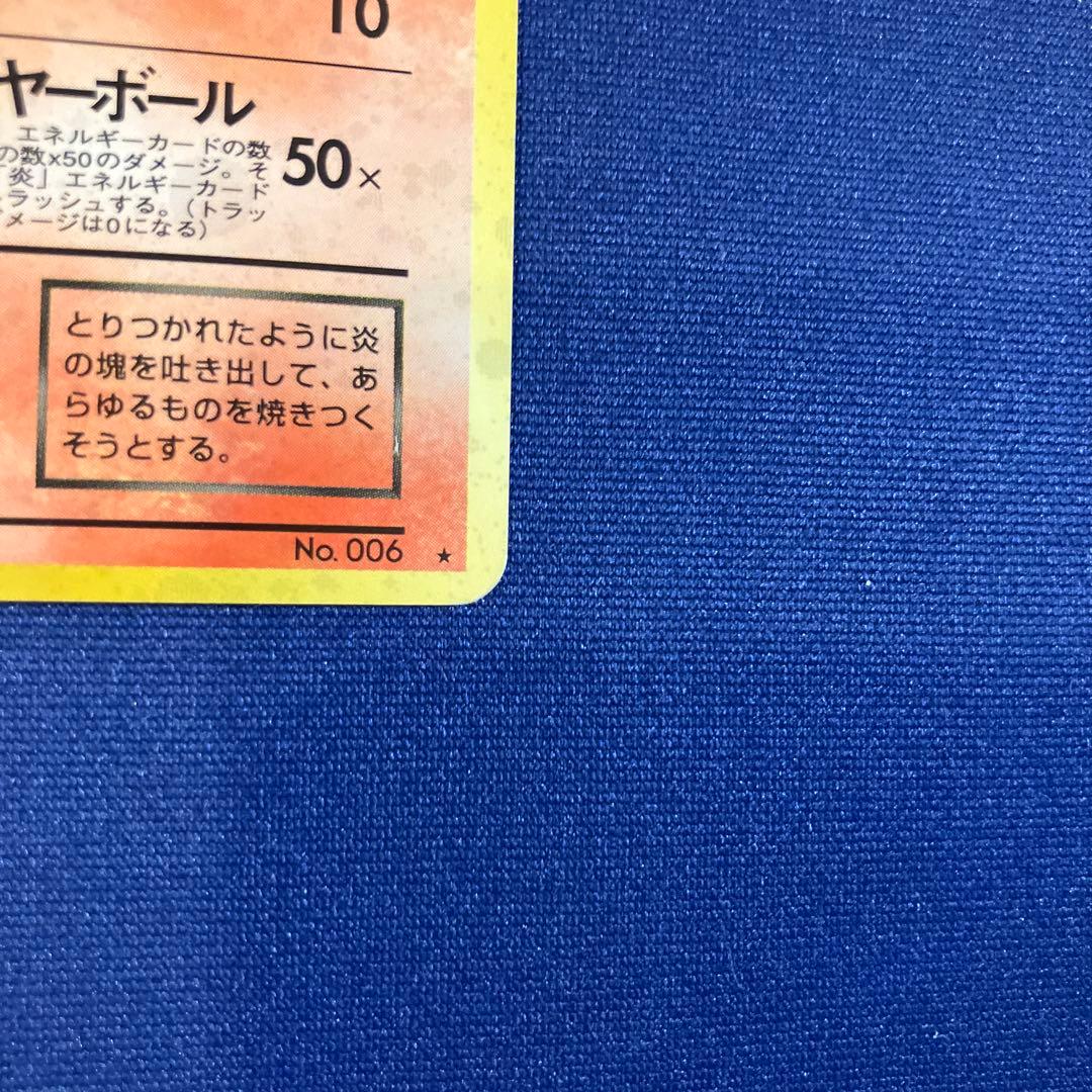 【希少】ダブル渦巻きホロわるいリザードン ★ 第4弾拡張パック ロケット団