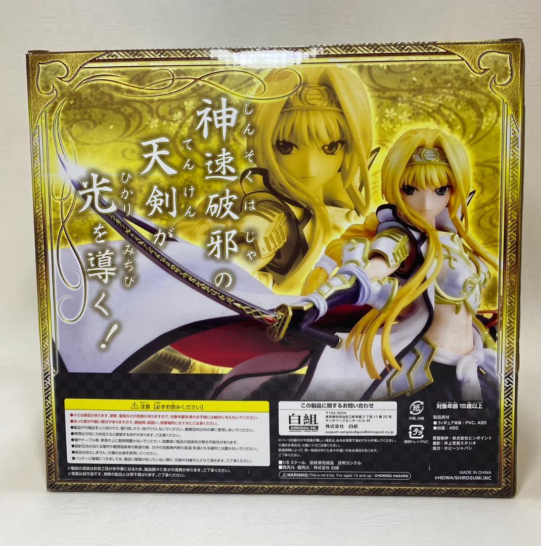 【未開封】戦国乙女 足利ヨシテル 白組