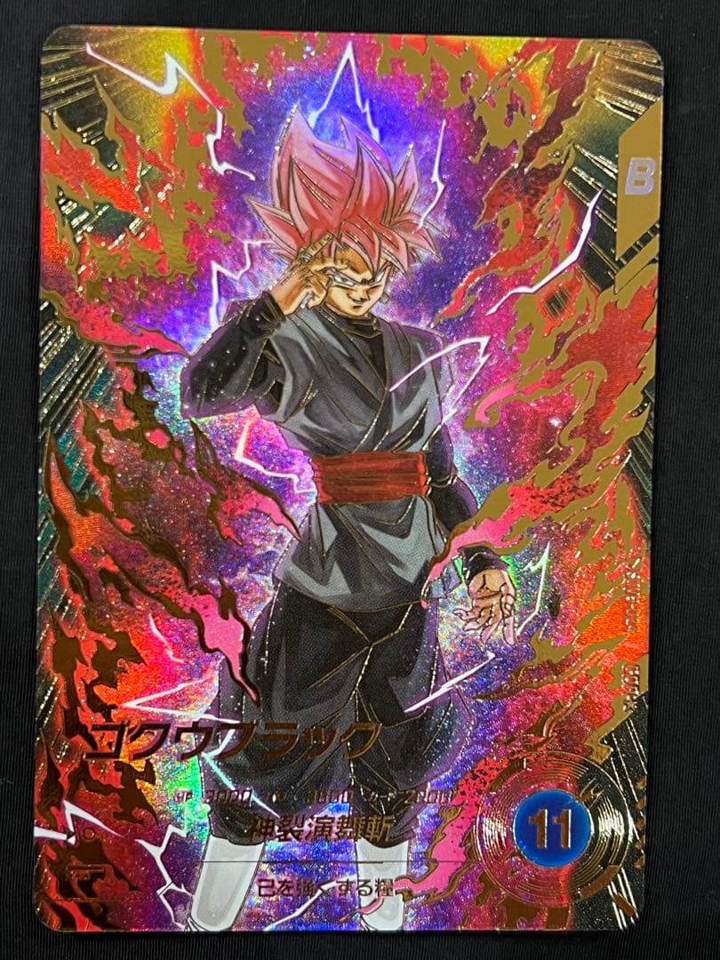 ゴクウブラック GDR パラレル SDV8-024 ドラゴンボール ダイバーズ