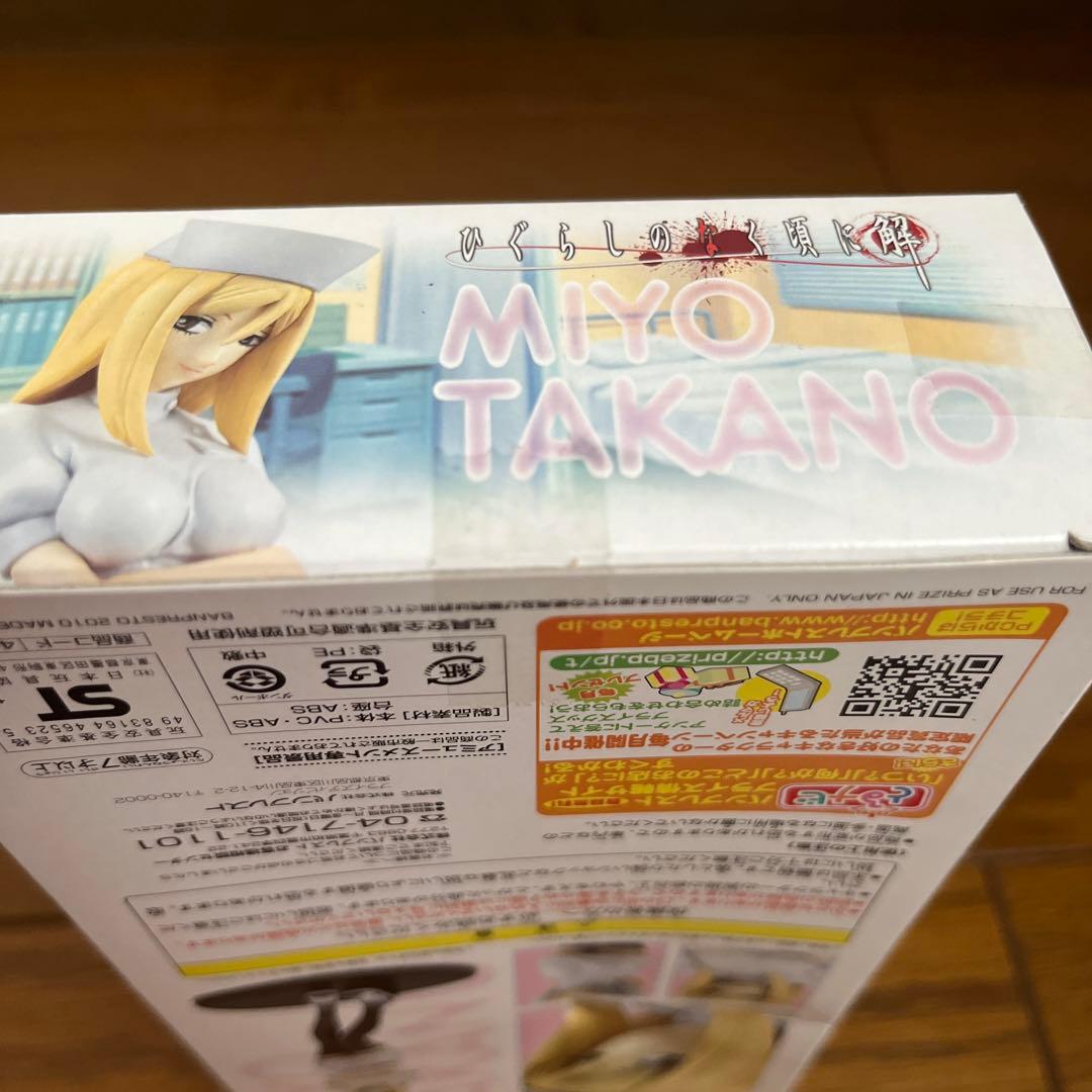 ひぐらしのなく頃に解 組立式フィギュア 鷹野三四