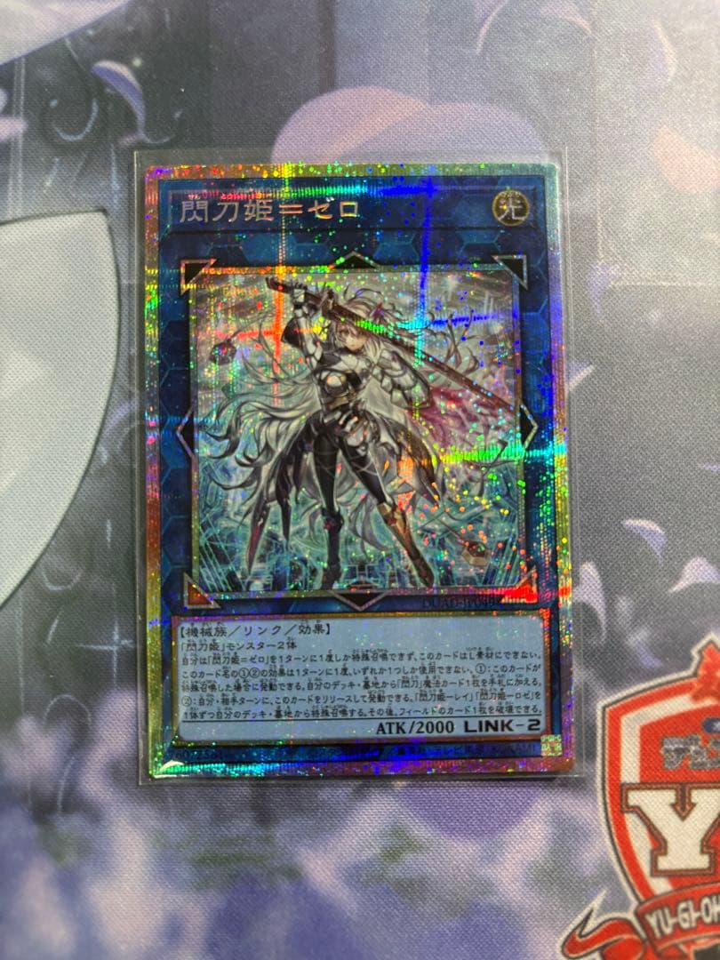 閃刀姫－ゼロ プリズマシークレット