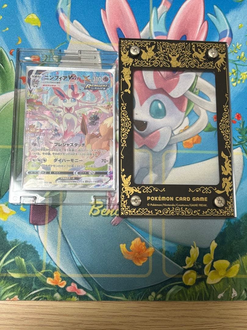 ニンフィアVMAX HR S6a イーブイヒーローズ 093/069