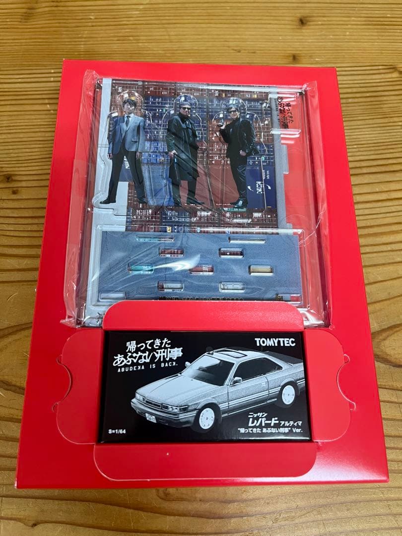 帰ってきた あぶない刑事 初回生産限定　トミカ＋アクリルスタンド、キーホルダー付